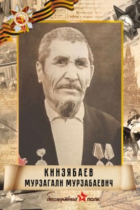 Кинзябаев