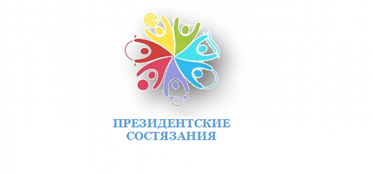 Президентские соревнования презентация