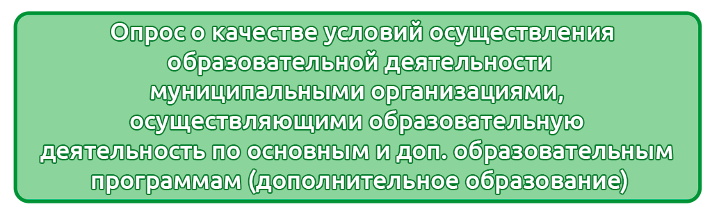 Опрос 3 copy