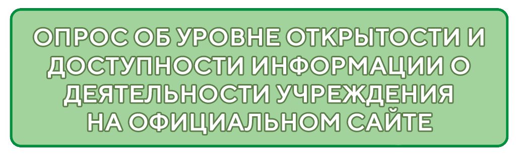 Опрос copy copy copy copy