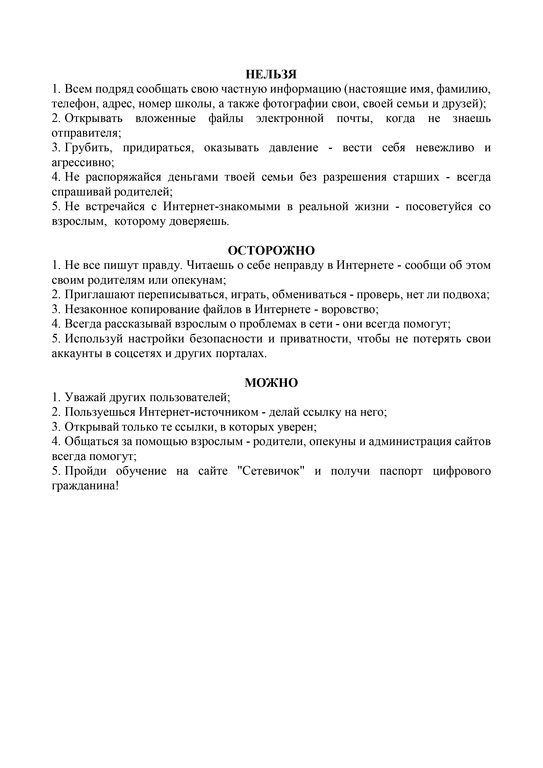 Памятка 1