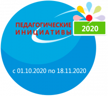 Р1 ПИ 2020