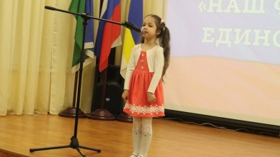 конкурс посвященный истории государственной символики Российской Федерации Наш флаг и герб единство чести 1