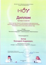 Слета научных обществ обучающихся Страница 2
