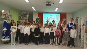 Югорские чтения 2