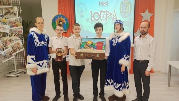 Югорские чтения 3