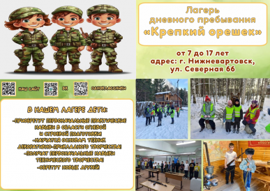 крепкий орешек
