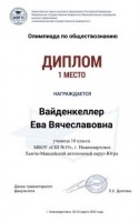 Олимпиада по обществознанию 2