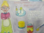 Рецепты моей бабушки 2 copy