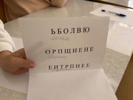 Неделя психологии 4