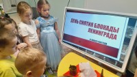 И снова о Блокаде 4