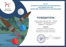 Итоги всероссийского конкурса4