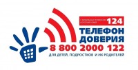 Неделя Детского телефона доверия 1