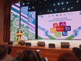 второй день профессионального конкурса 1