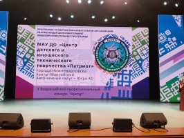 второй день профессионального конкурса 2
