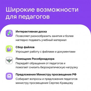 MAX и Сферум4