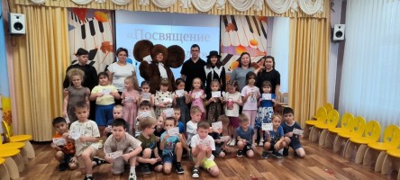 Посвящение в пешеходы 1