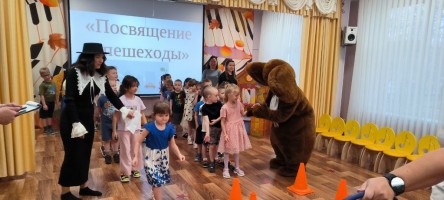 Посвящение в пешеходы 5