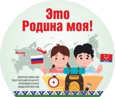 Это Родина моя