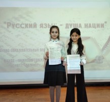 Русский язык язык нации 9