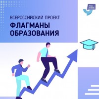 в ногу со временем