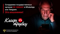  Мессенджеры звонки