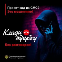  Просят код
