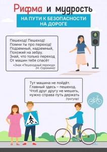 ПДД для школьников 10