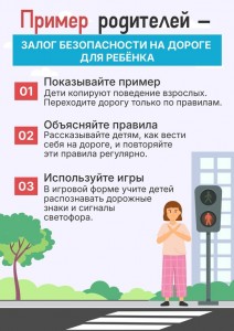 ПДД для школьников 9