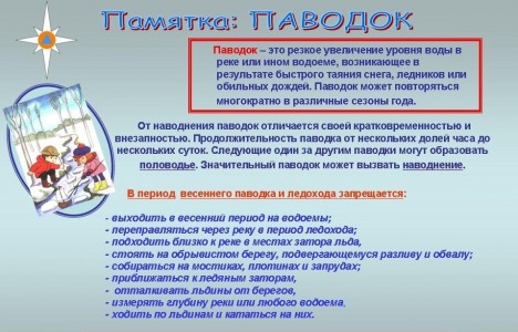 Осторожно тонкий лёд 3